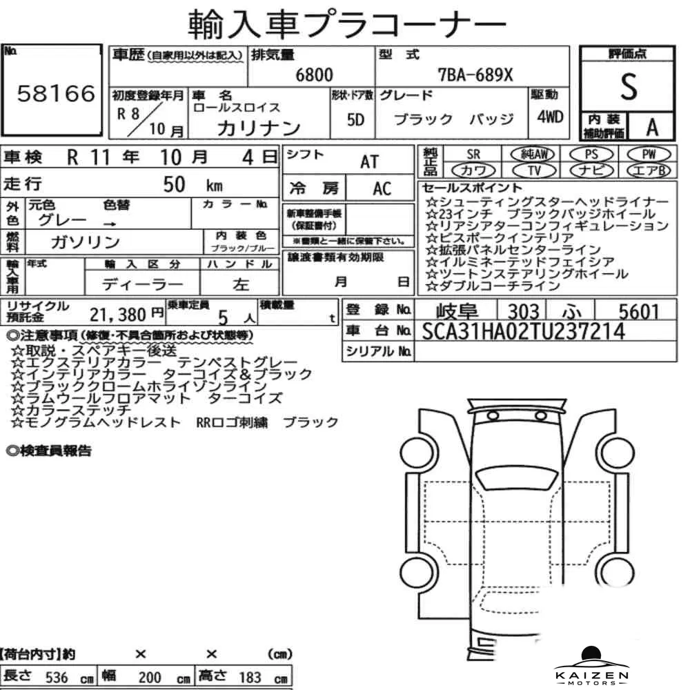 Feuille d'enchère du lot KM-JP-58166
