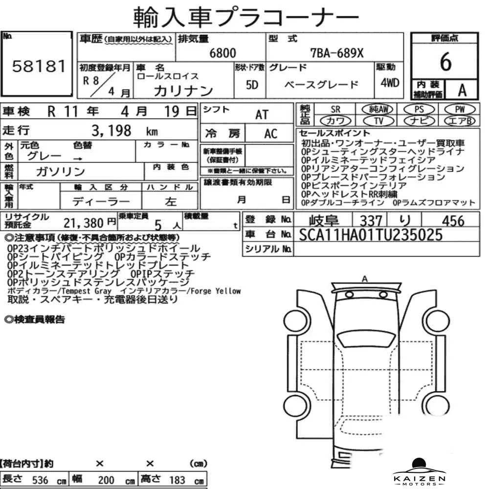Feuille d'enchère du lot KM-JP-58181