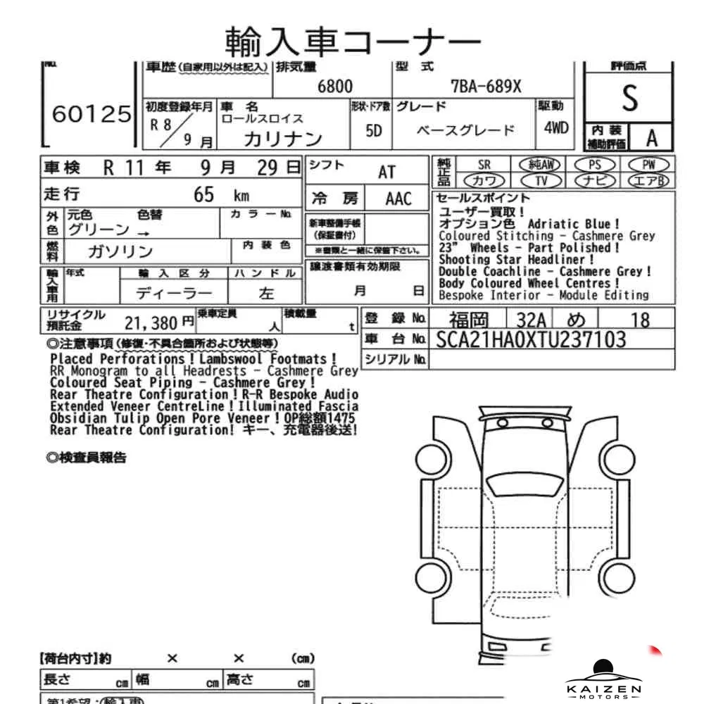 Feuille d'enchère du lot KM-JP-60125