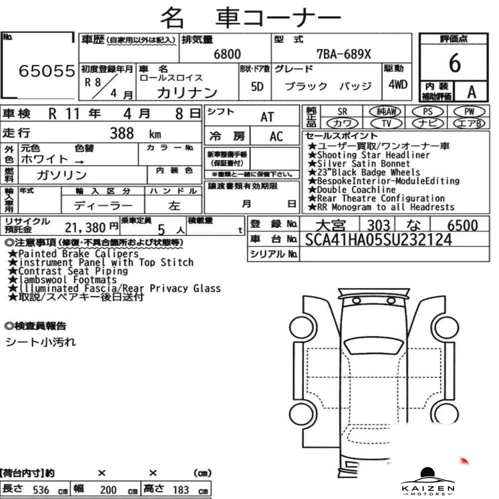 Feuille d'enchère du lot KM-JP-65055