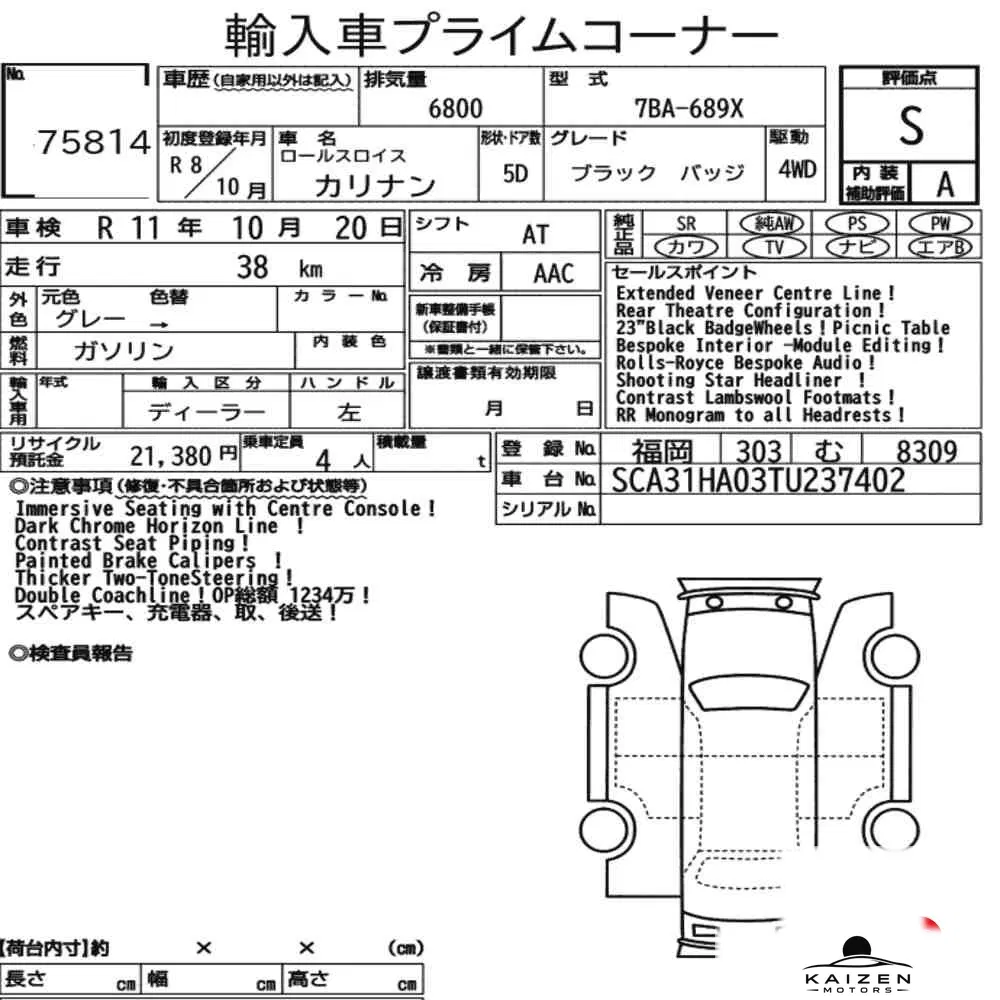 Feuille d'enchère du lot KM-JP-75814