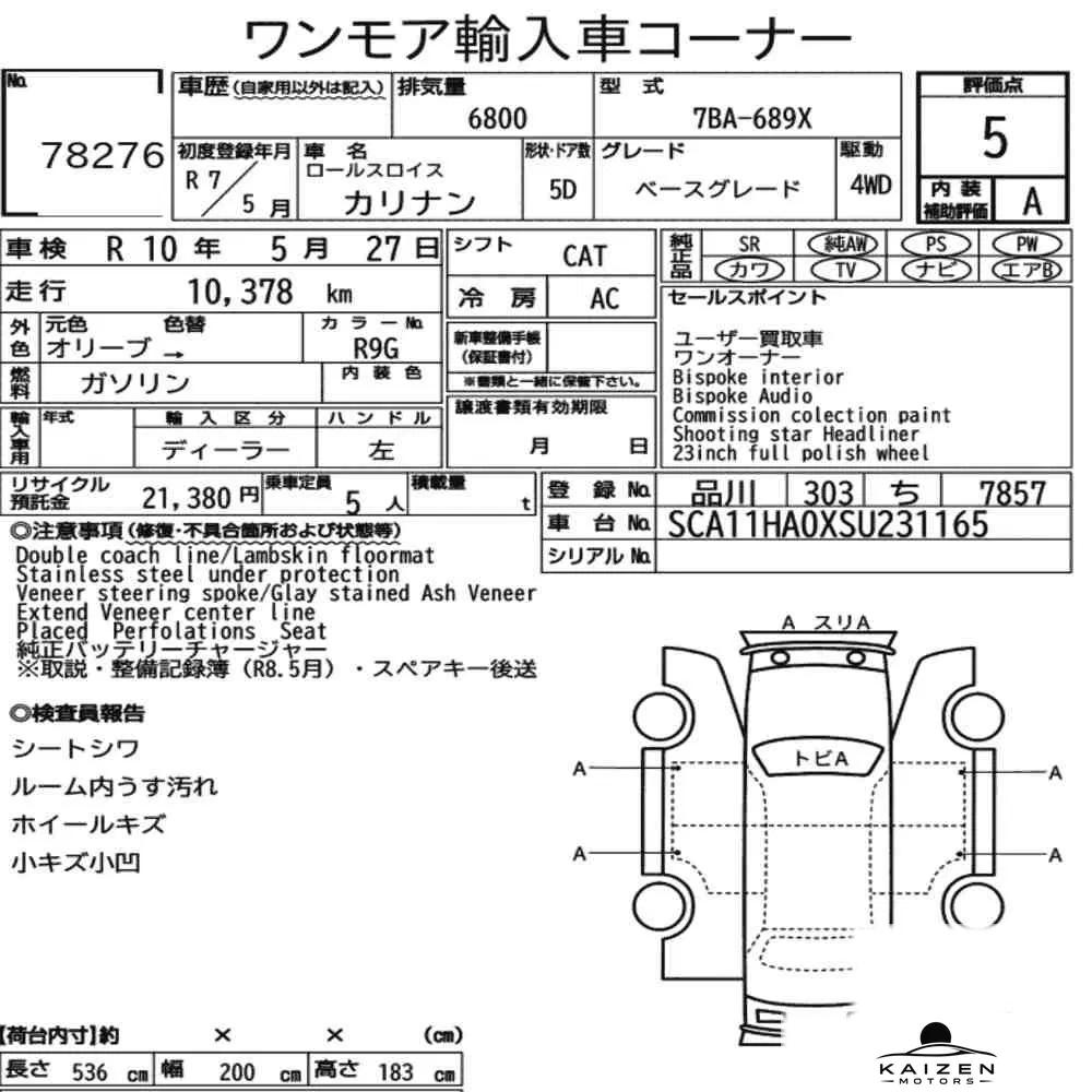 Feuille d'enchère du lot KM-JP-78276