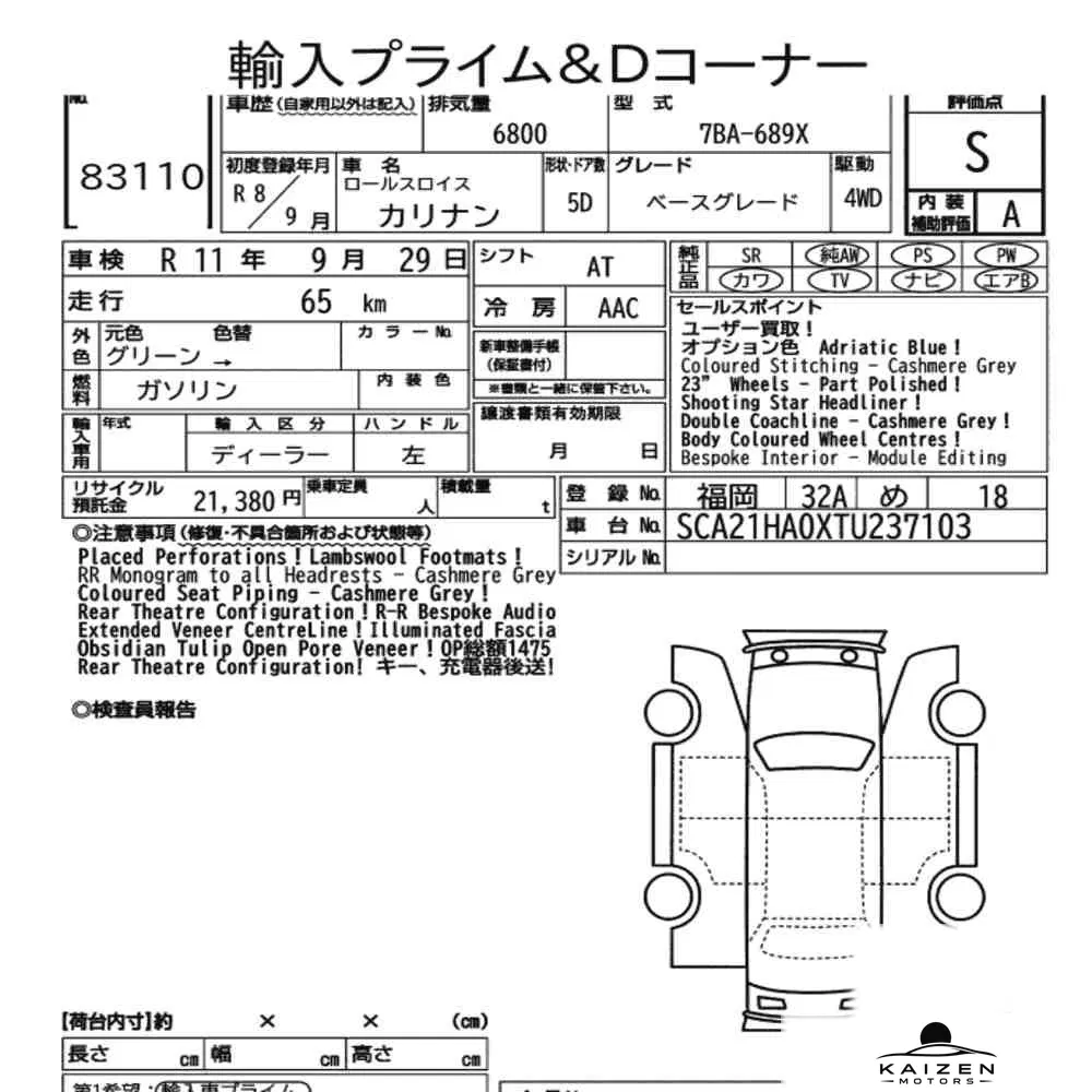 Feuille d'enchère du lot KM-JP-83110