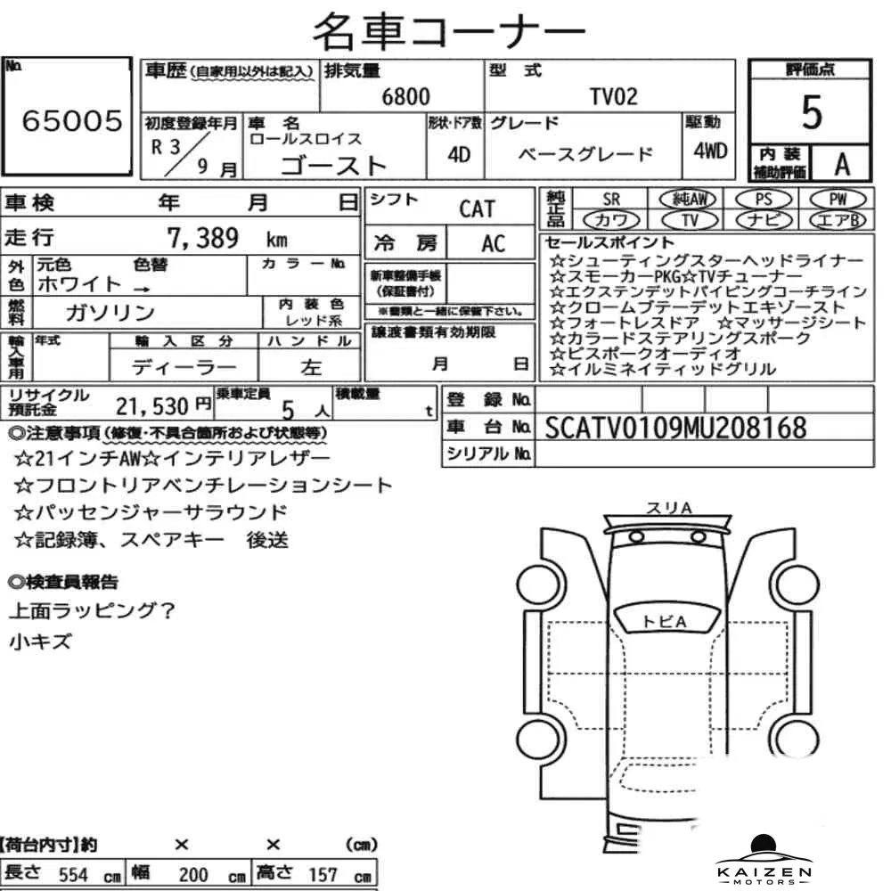 Feuille d'enchère du lot KM-JP-65005