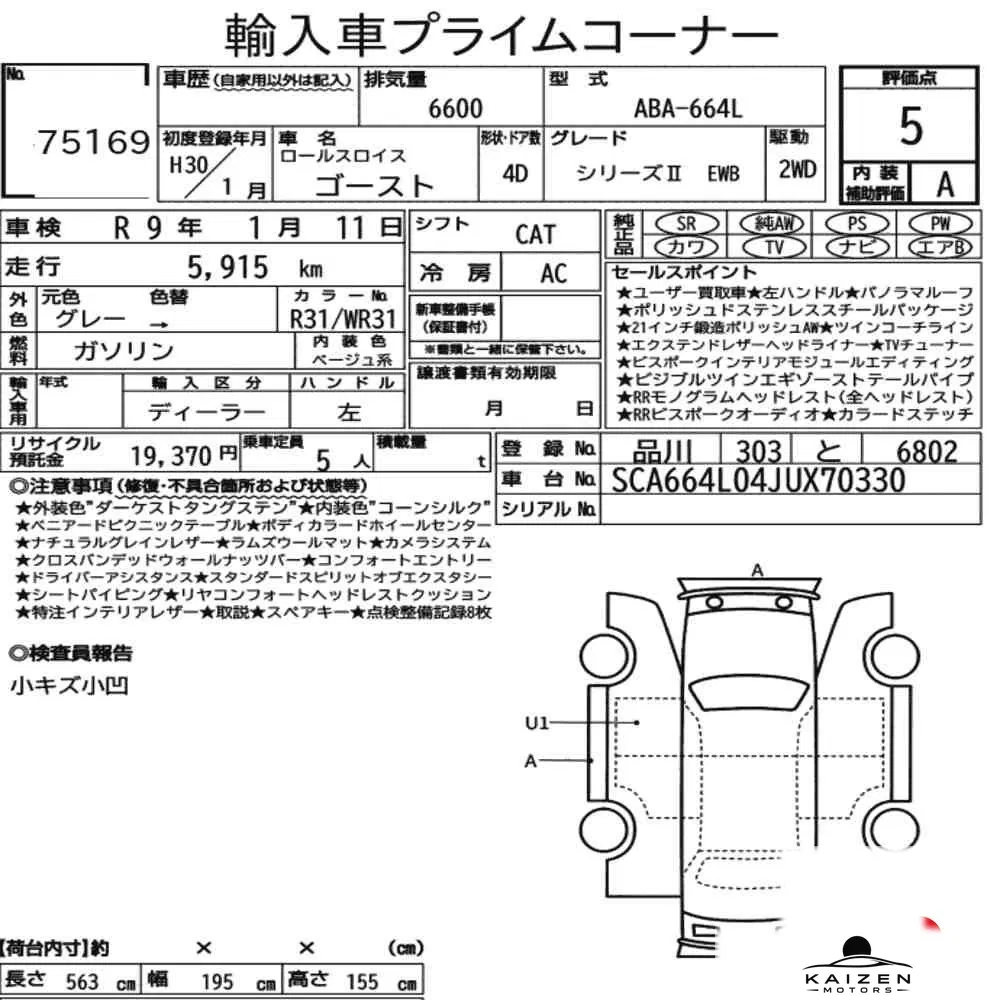 Feuille d'enchère du lot KM-JP-75169