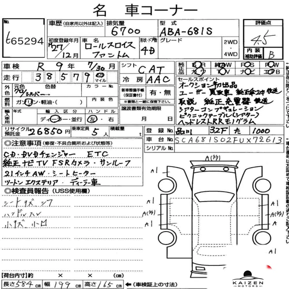Feuille d'enchère du lot KM-JP-65294