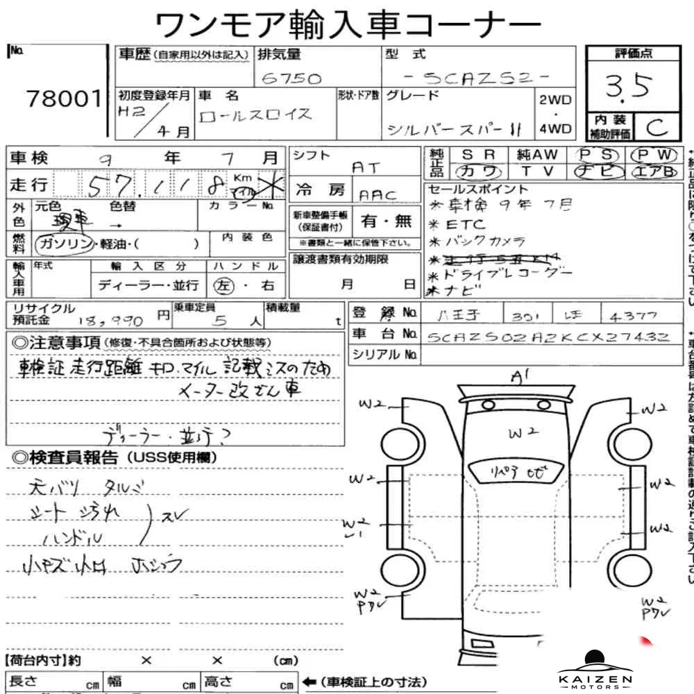 Feuille d'enchère du lot KM-JP-78001