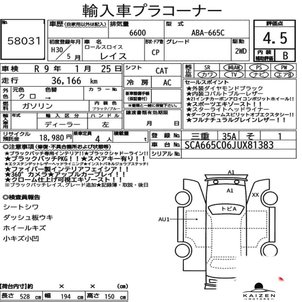Feuille d'enchère du lot KM-JP-58031