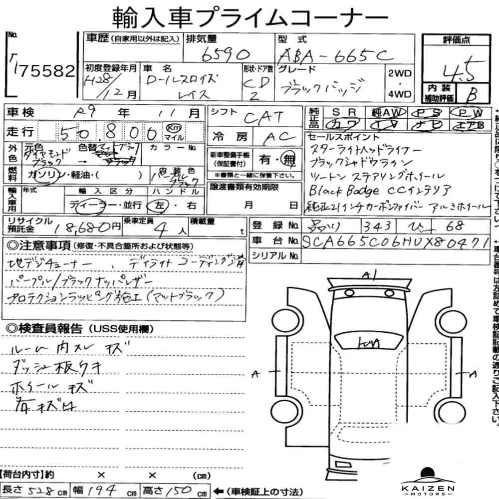 Feuille d'enchère du lot KM-JP-75582