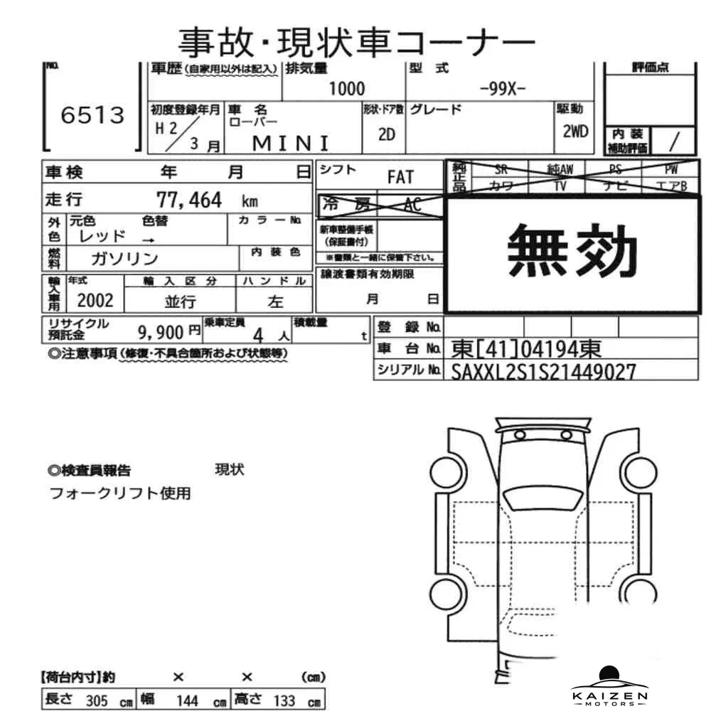Feuille d'enchère du lot KM-JP-6513