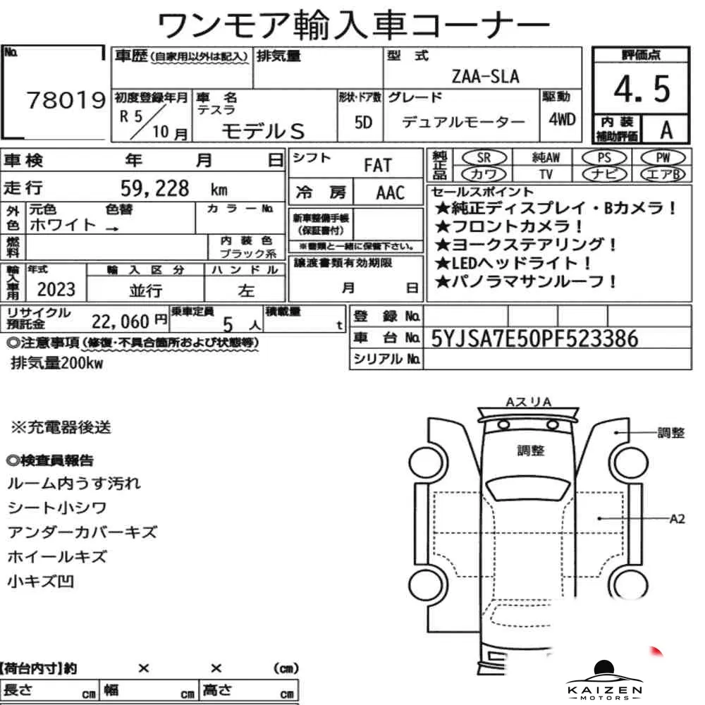 Feuille d'enchère du lot KM-JP-78019