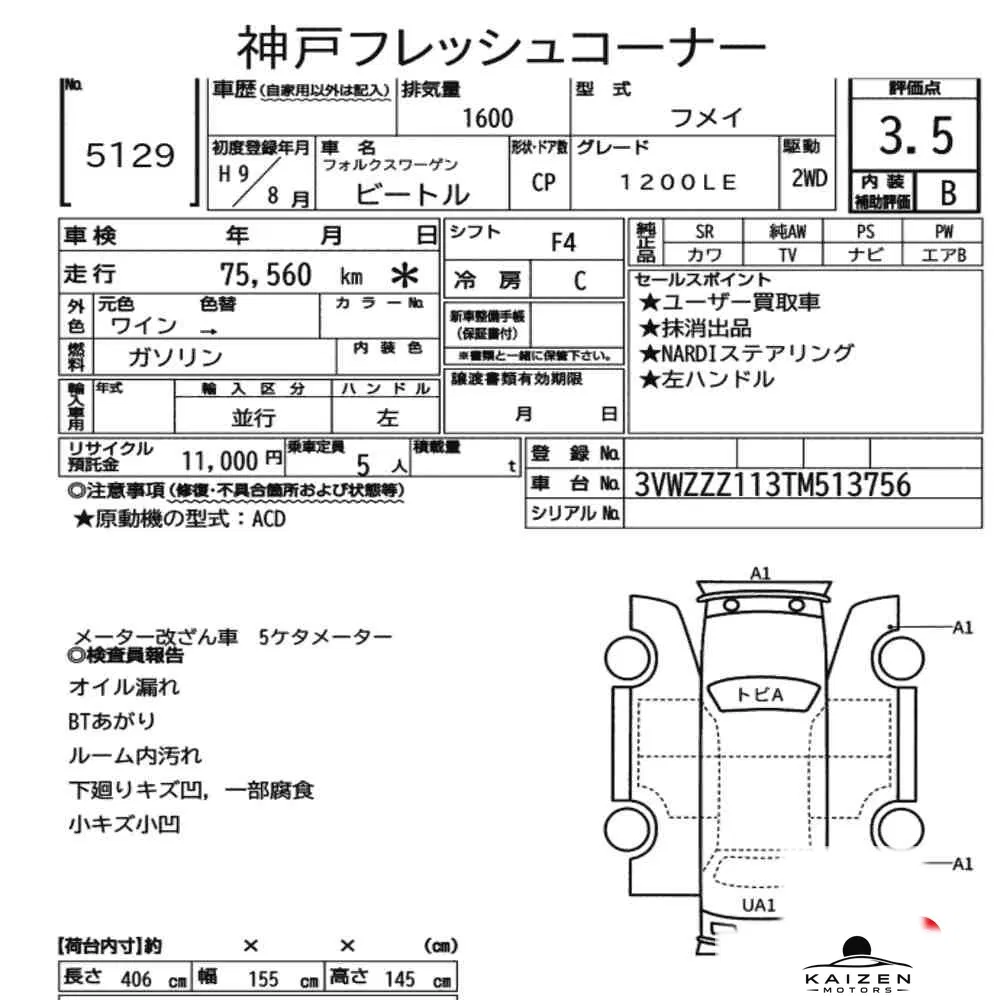 Feuille d'enchère du lot KM-JP-5129