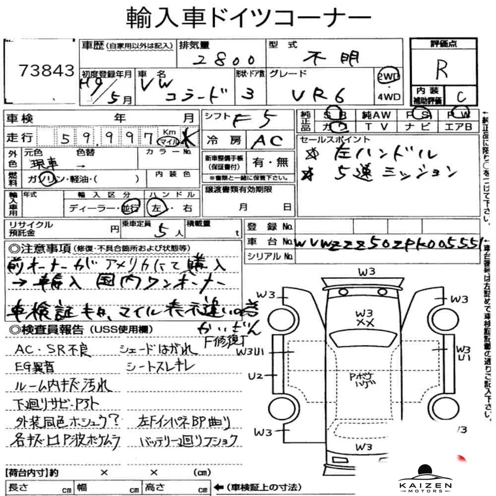 Feuille d'enchère du lot KM-JP-73843