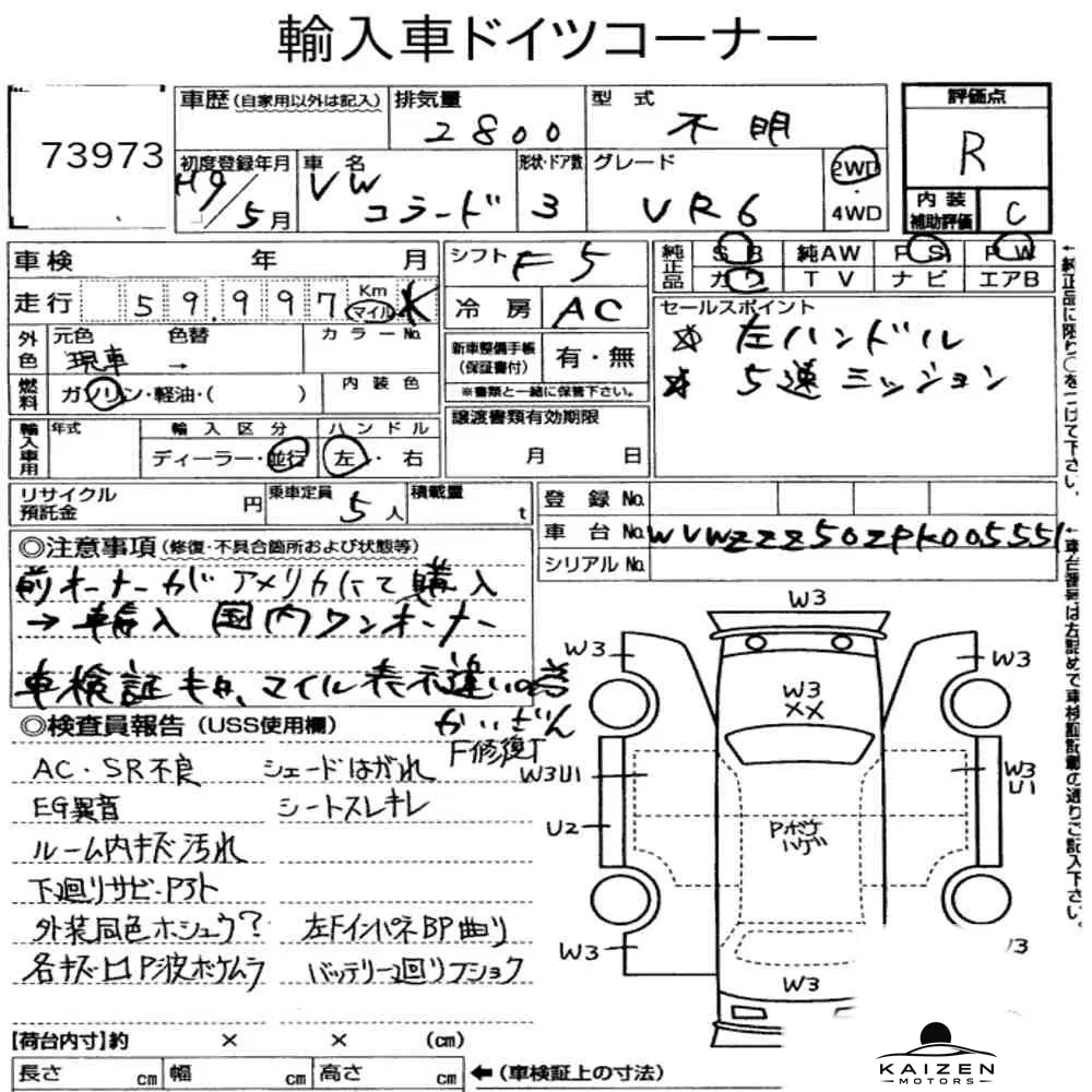 Feuille d'enchère du lot KM-JP-73973