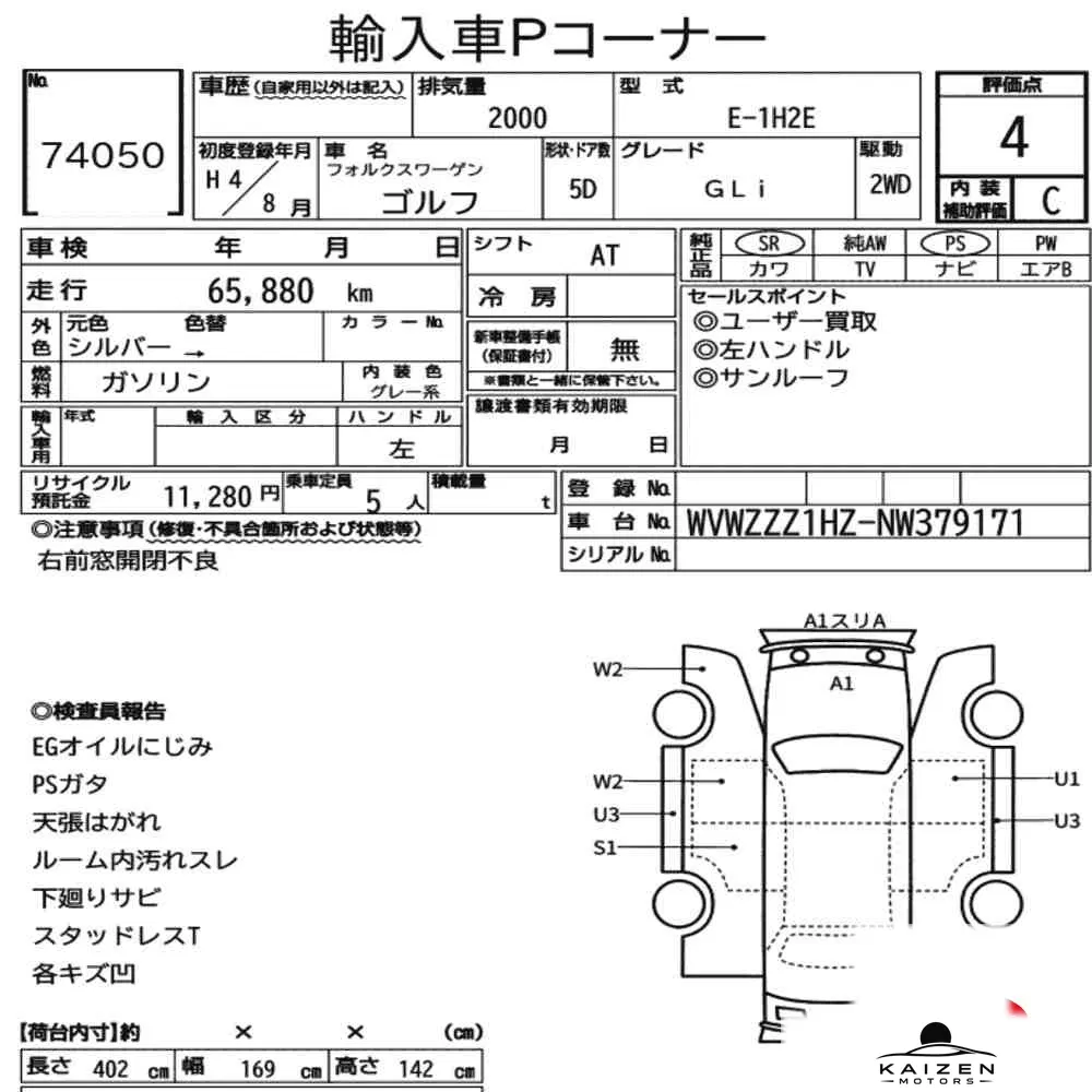 Feuille d'enchère du lot KM-JP-74050