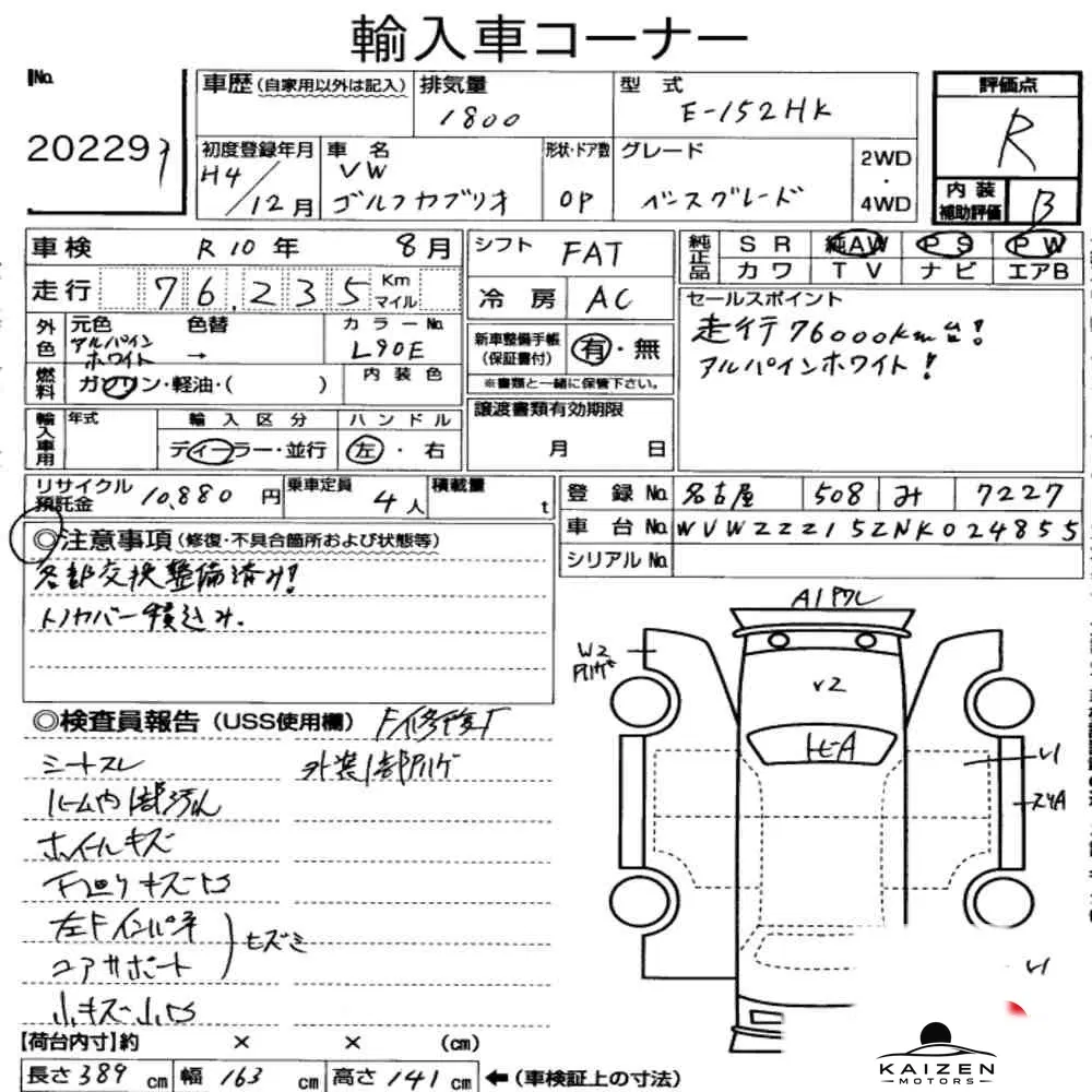 Feuille d'enchère du lot KM-JP-20229