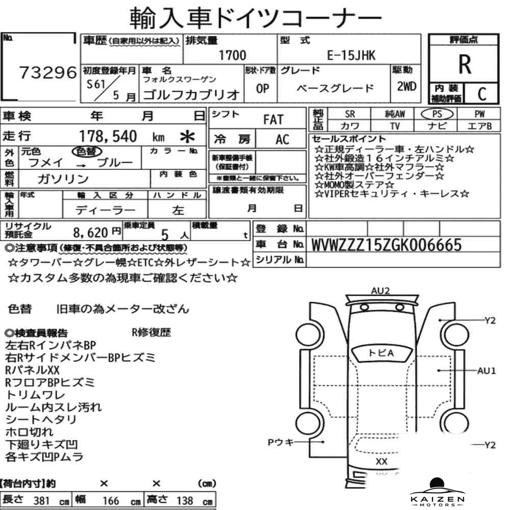 Feuille d'enchère du lot KM-JP-73296
