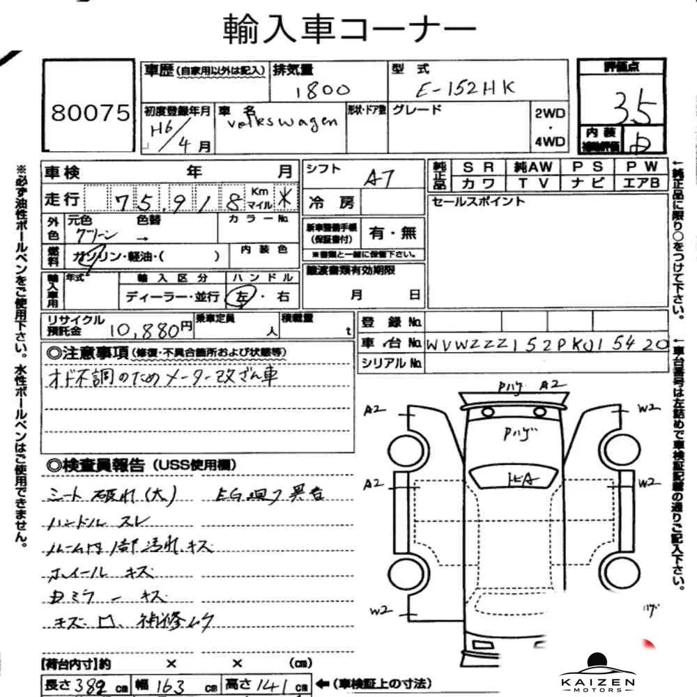 Feuille d'enchère du lot KM-JP-80075