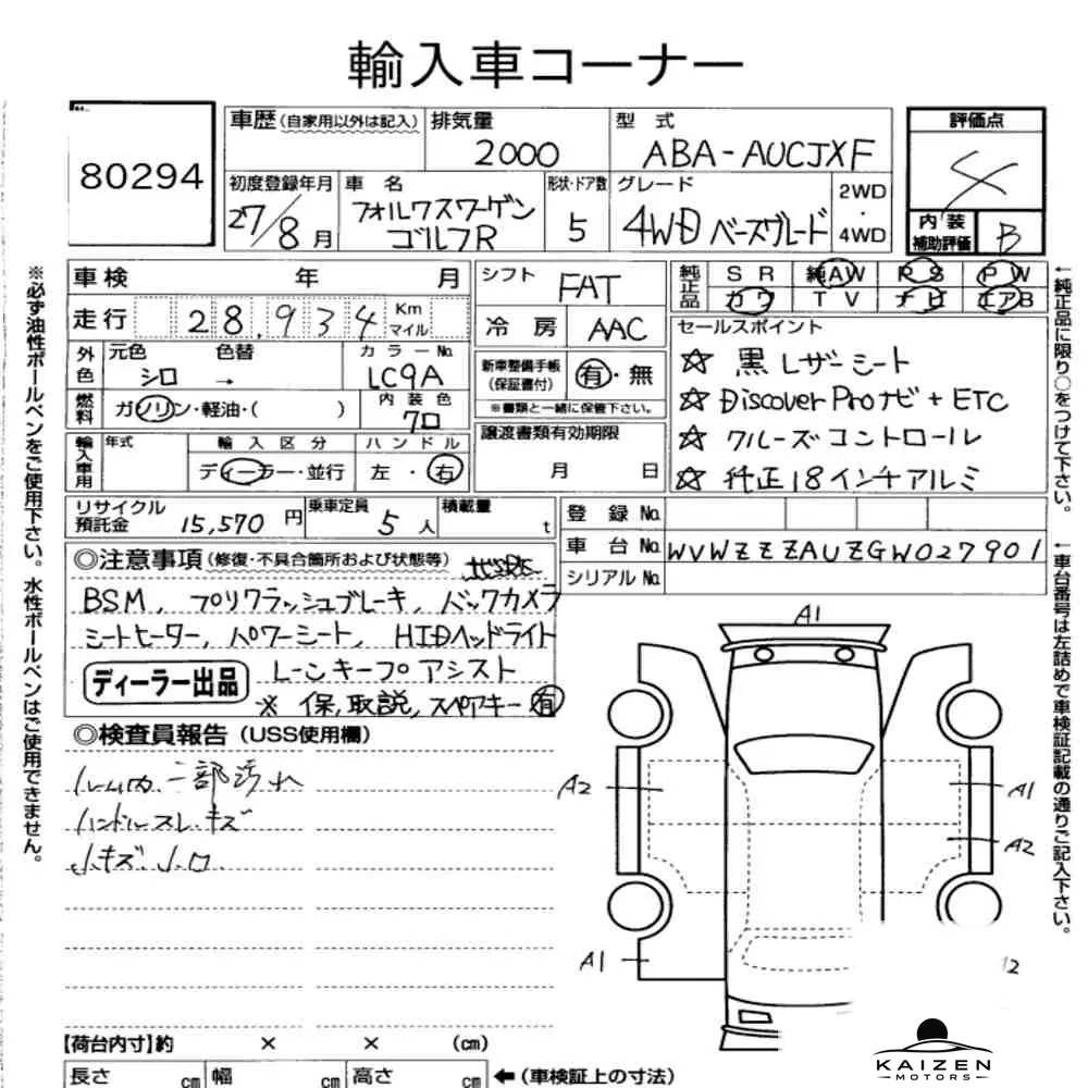 Feuille d'enchère du lot KM-JP-80294