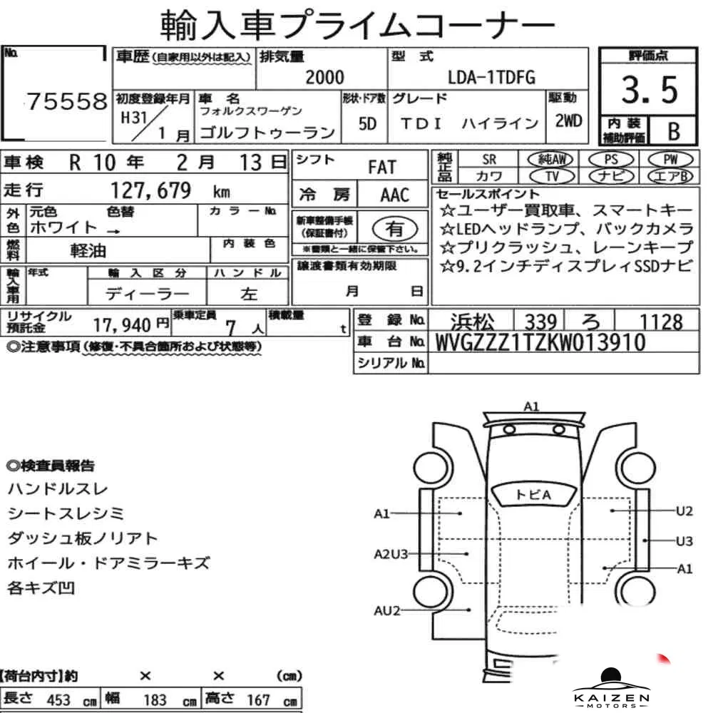 Feuille d'enchère du lot KM-JP-75558