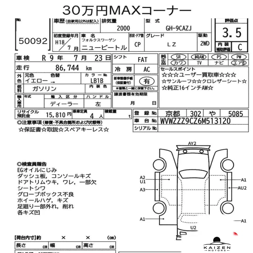 Feuille d'enchère du lot KM-JP-50092
