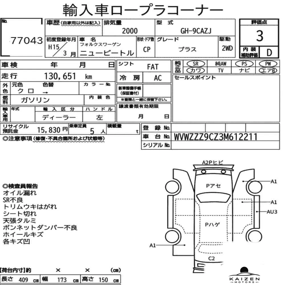 Feuille d'enchère du lot KM-JP-77043