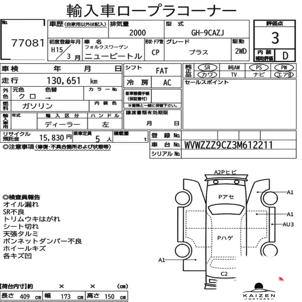 Feuille d'enchère du lot KM-JP-77081