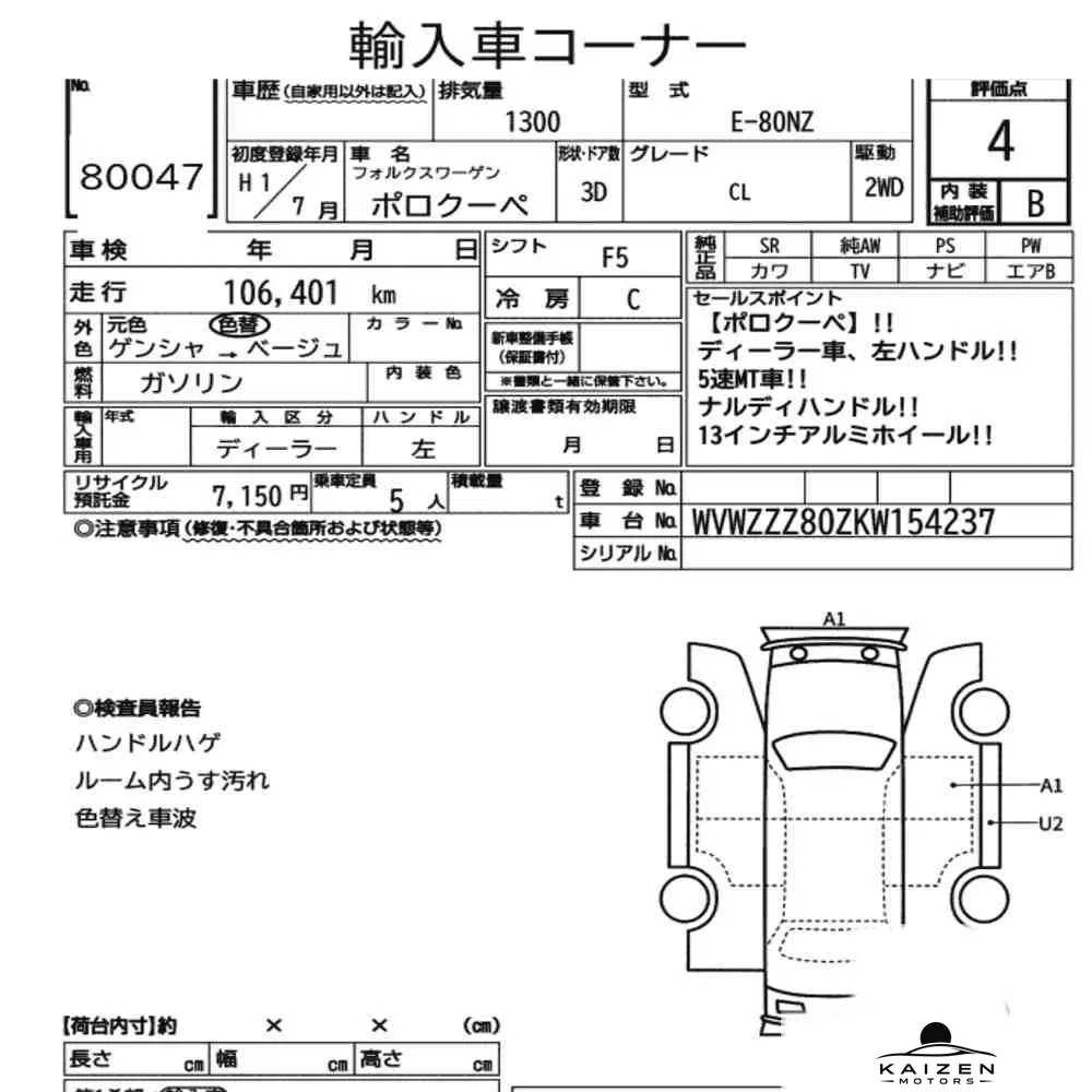 Feuille d'enchère du lot KM-JP-80047