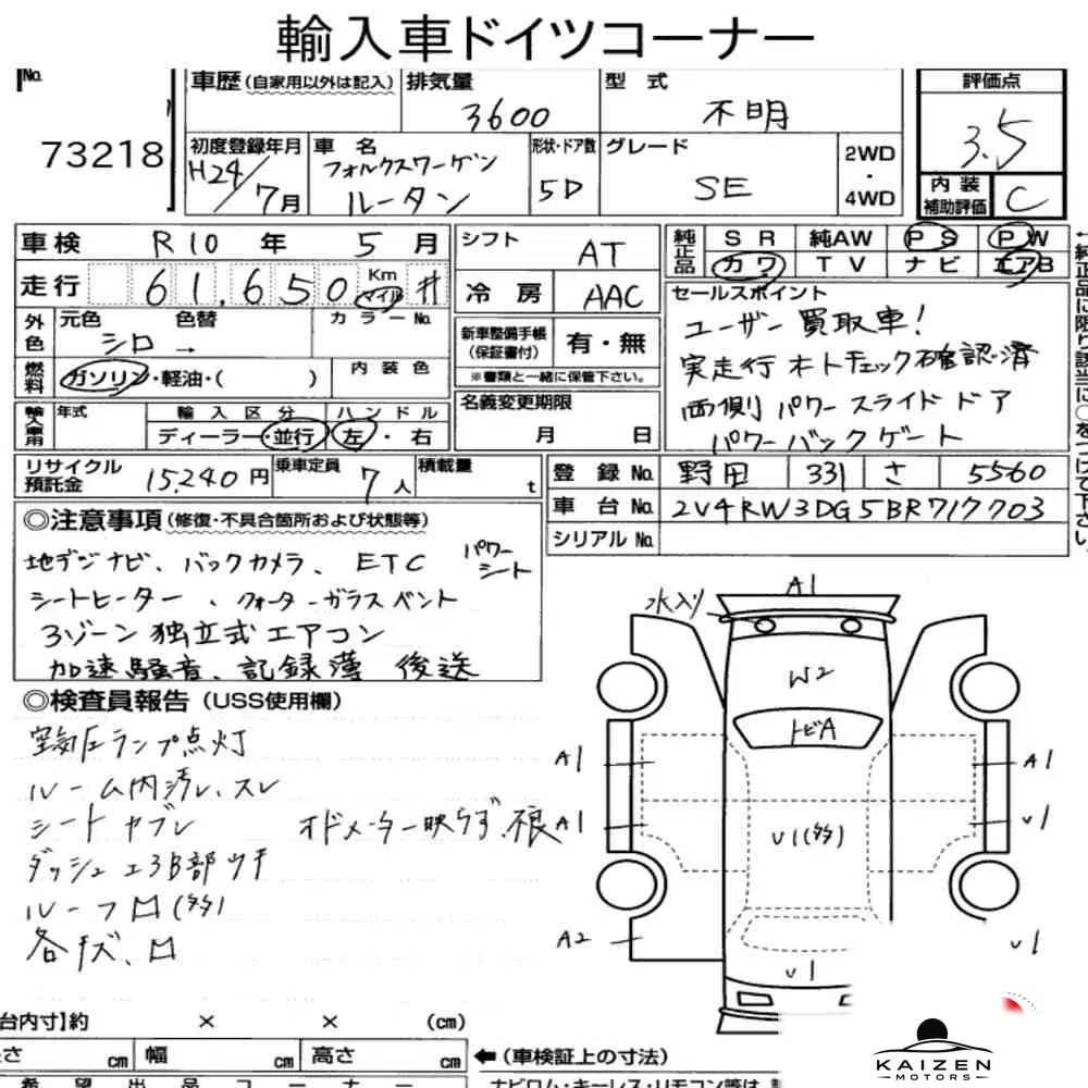 Feuille d'enchère du lot KM-JP-73218