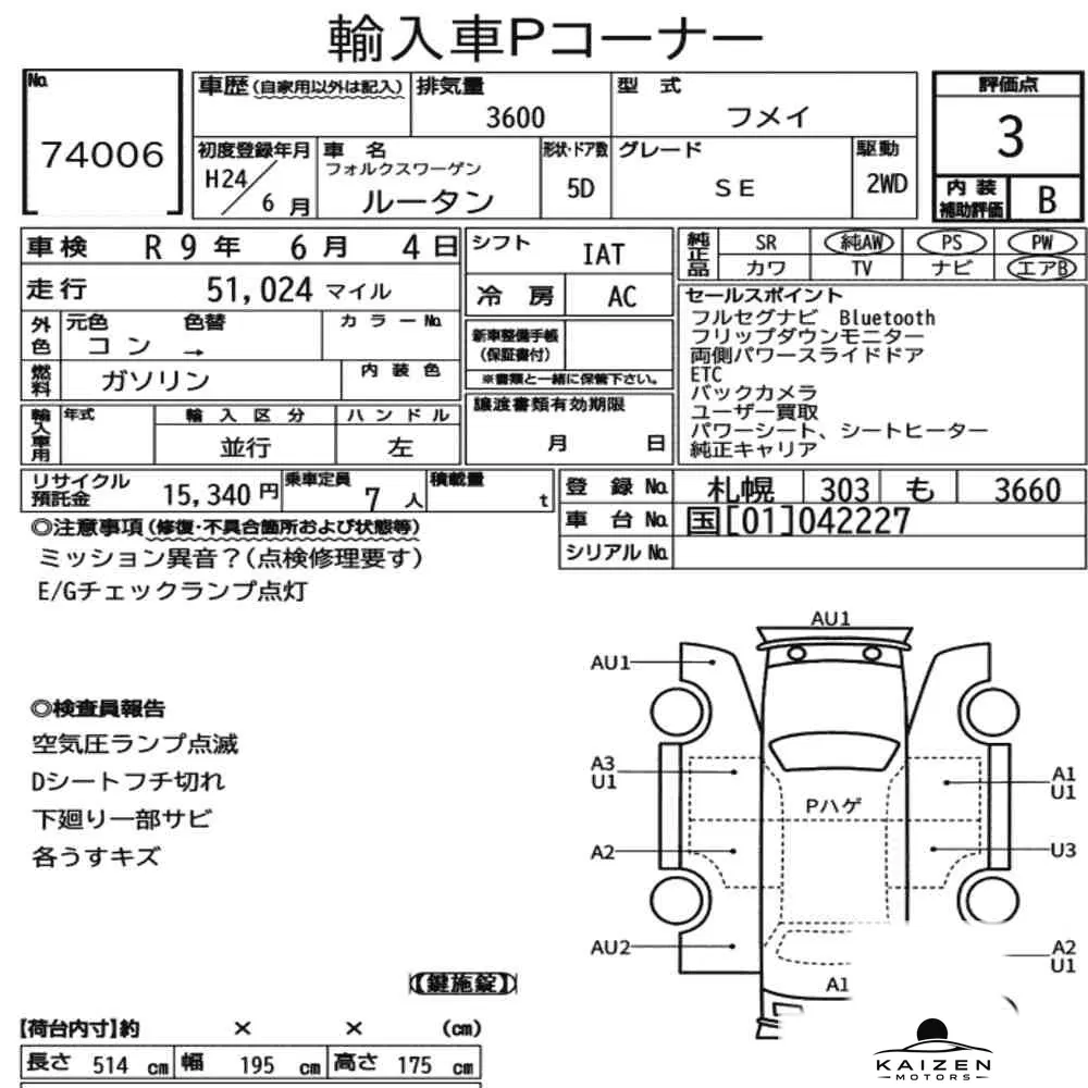 Feuille d'enchère du lot KM-JP-74006