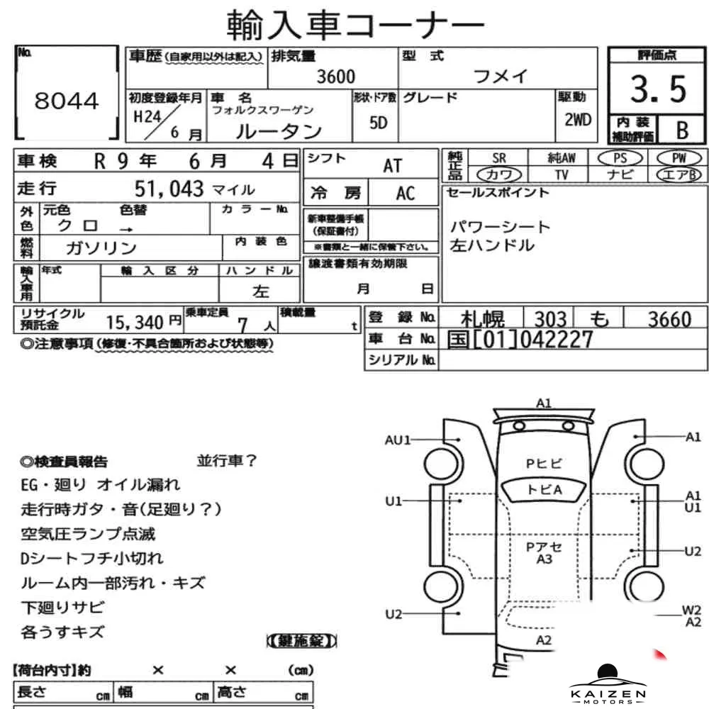 Feuille d'enchère du lot KM-JP-8044