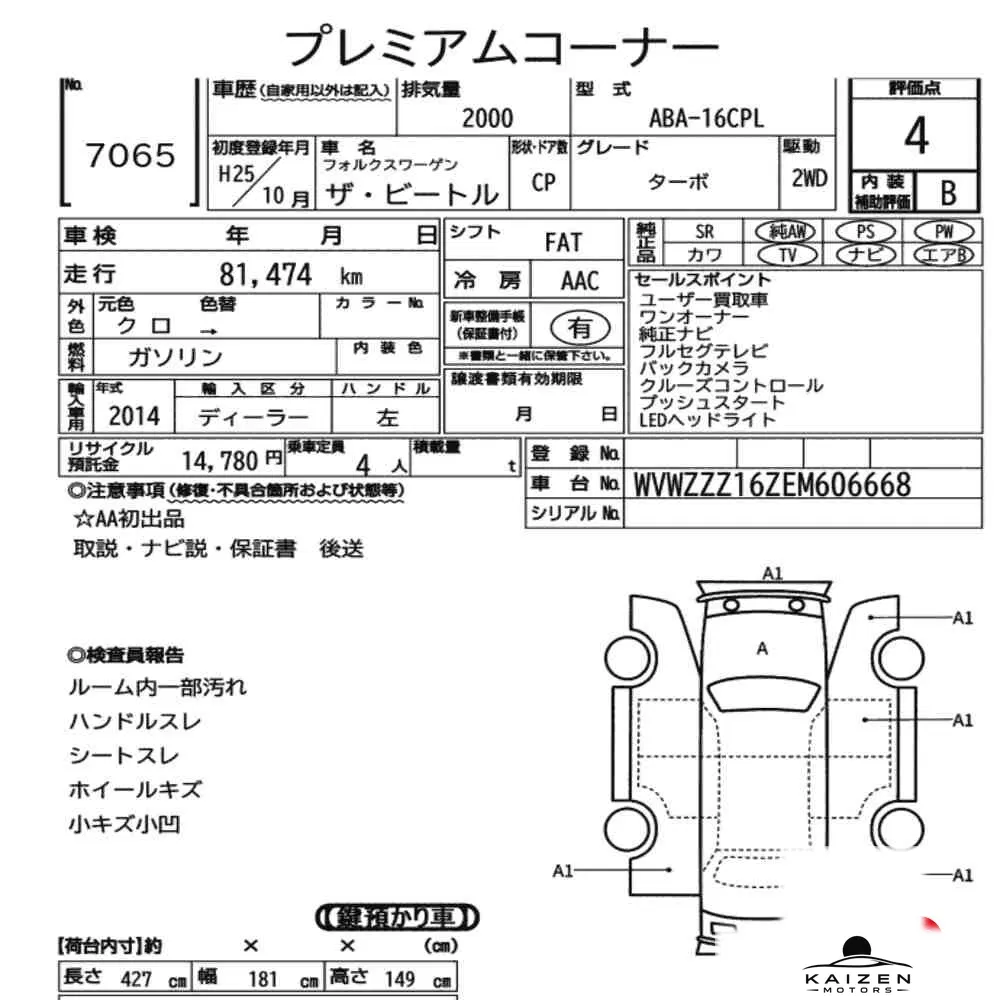 Feuille d'enchère du lot KM-JP-7065