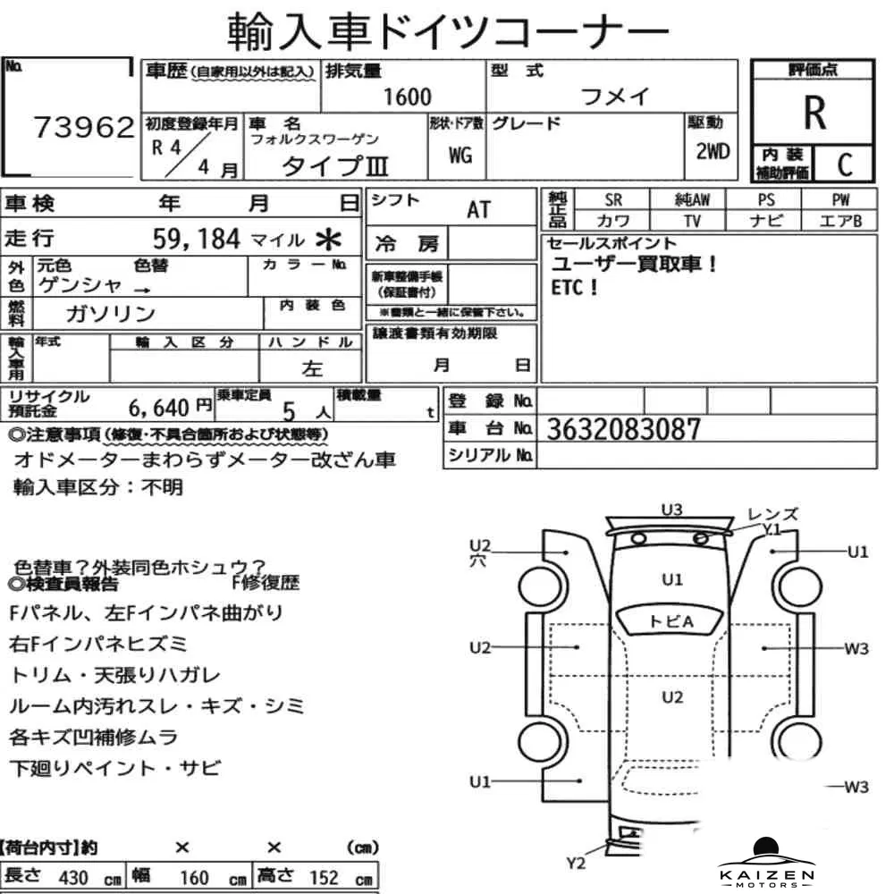 Feuille d'enchère du lot KM-JP-73962