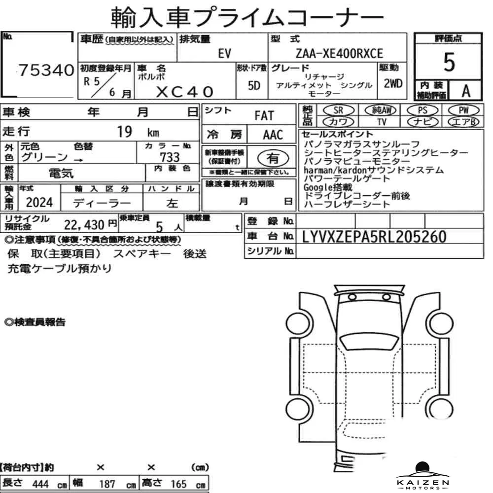 Feuille d'enchère du lot KM-JP-75340