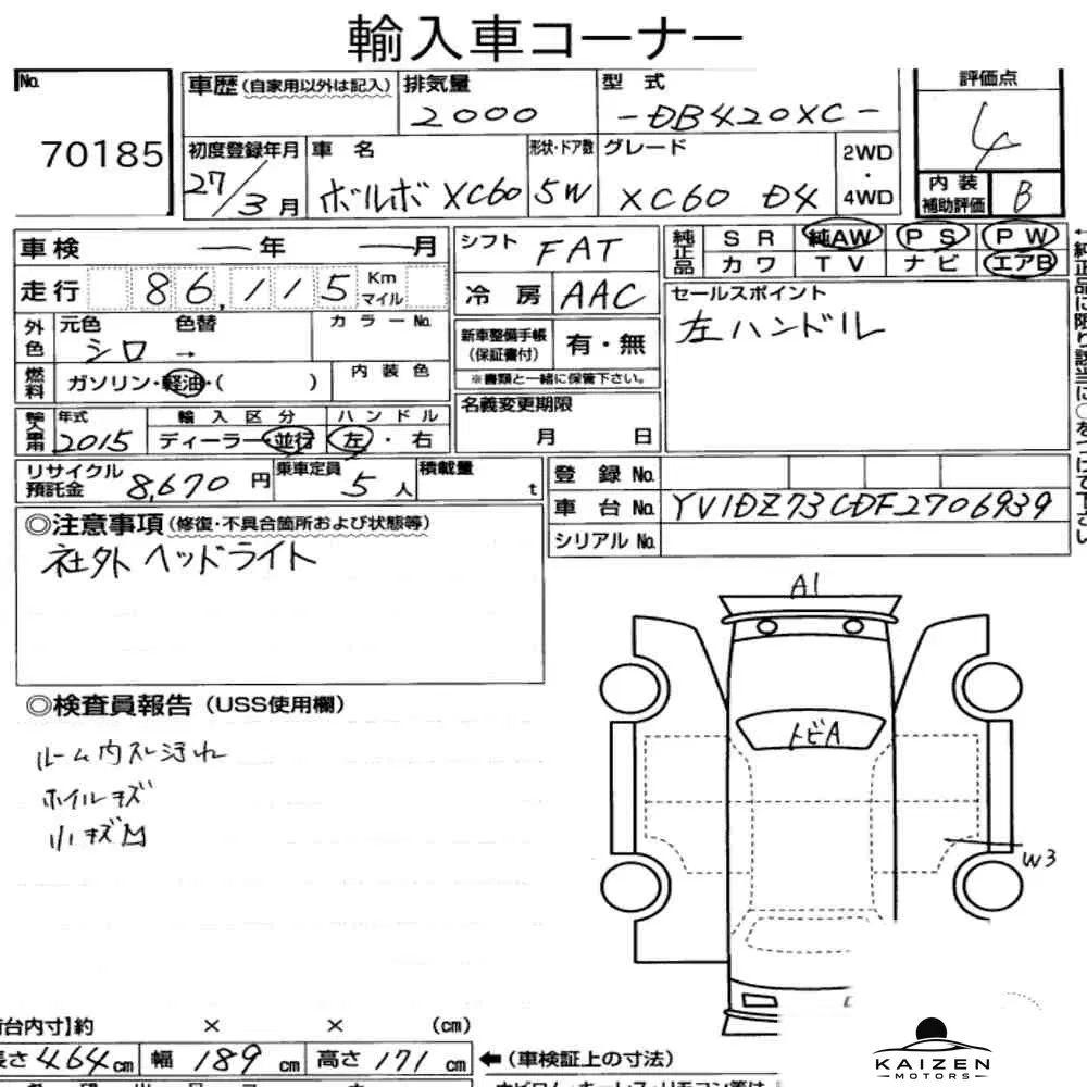 Feuille d'enchère du lot KM-JP-70185